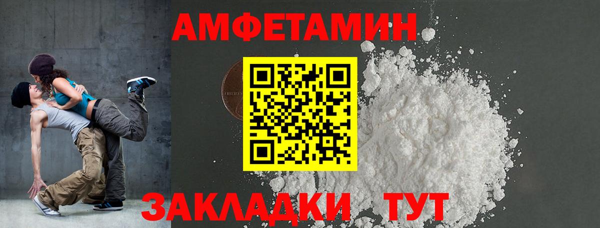 Раменское  Амфетамин  Вход с VPN  Amphetamine Premium 