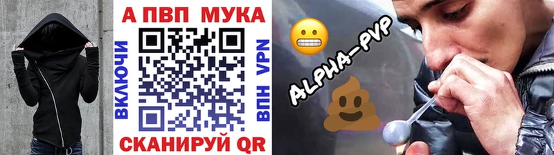 Альфа ПВП СК КРИС  блэк спрут как войти  Раменское  купить закладку 