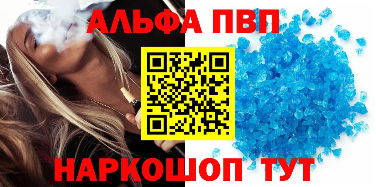 Раменское  Alfa_PVP СК  Вход с VPN 
