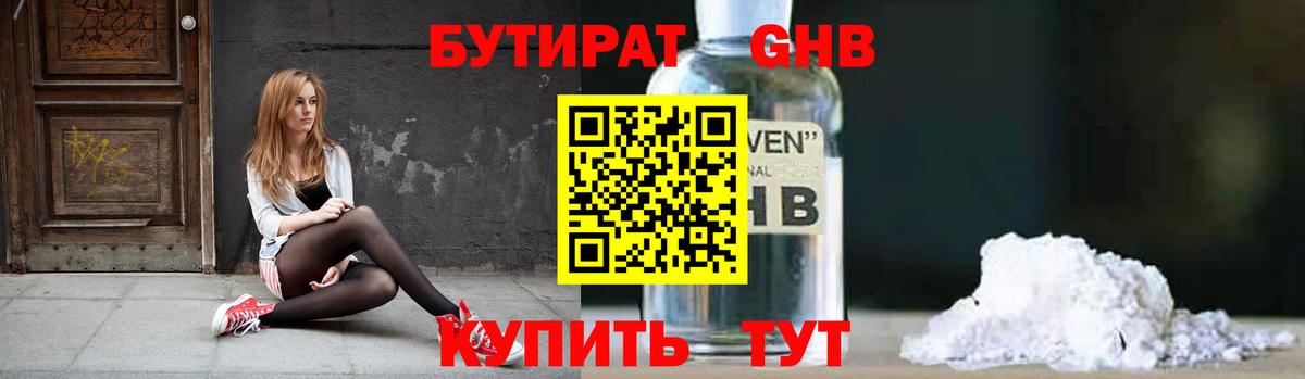 Бутират оксана Раменское