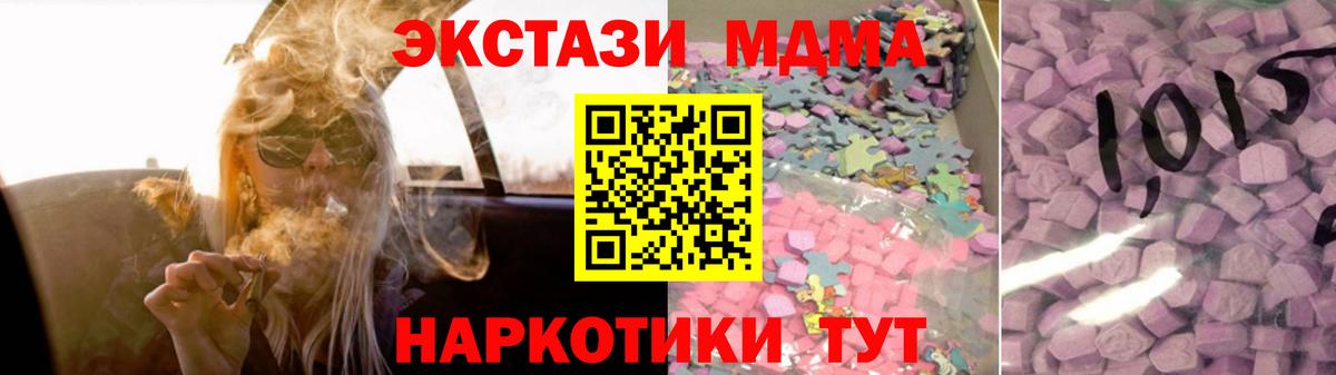 Ecstasy DUBAI  Вход с VPN  Раменское  ОМГ ОМГ как войти  ЭКСТАЗИ ешки  Ecstasy 