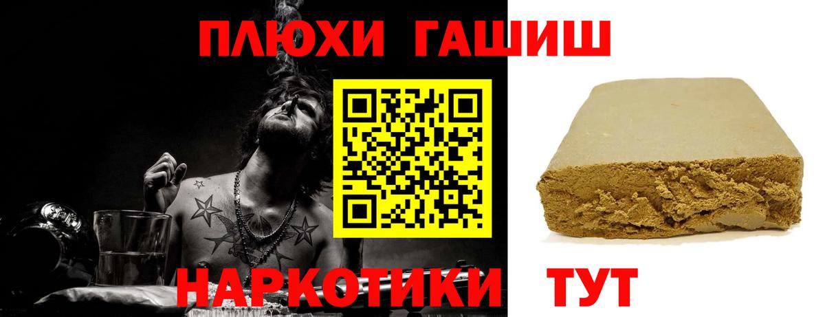 ГАШ  ГАШ индика сатива  Гашиш убойный  Вход с VPN  как найти закладки  Раменское 