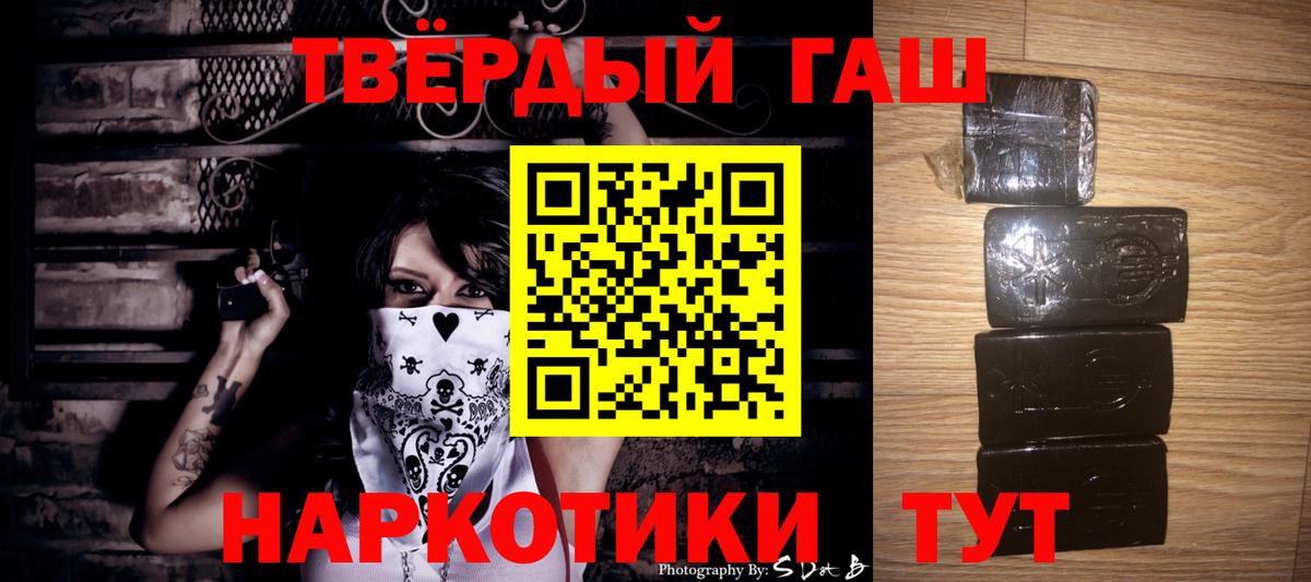 Гашиш Изолятор Раменское