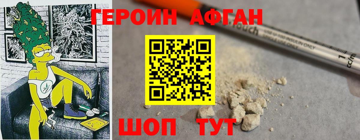 Раменское  ГЕРОИН гречка  Вход с VPN 