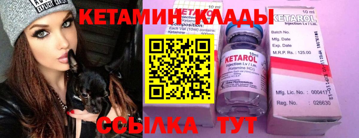 Раменское  КЕТАМИН ketamine  Вход с VPN  Кетамин ketamine 