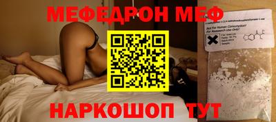 мяу мяу кристалл Татарск