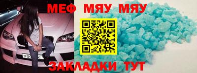 мяу мяу кристалл Татарск