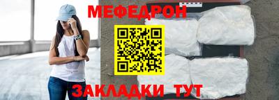 мяу мяу кристалл Татарск