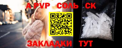 мяу мяу кристалл Татарск