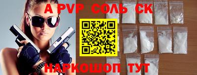 а пвп мука Тверь