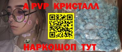 мяу мяу кристалл Татарск
