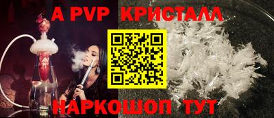 мяу мяу кристалл Татарск