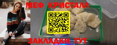 мяу мяу кристалл Татарск