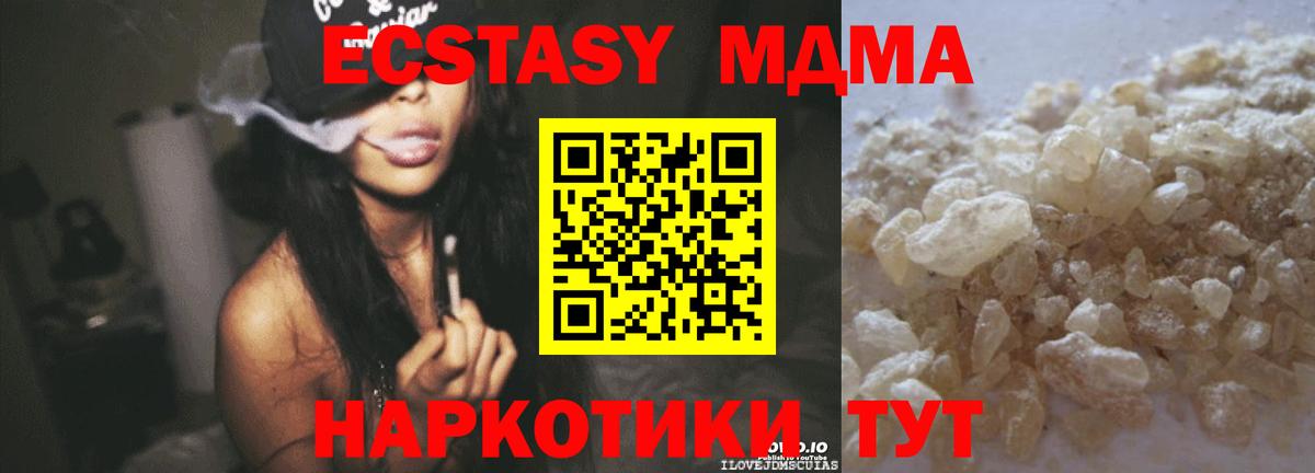 МДМА crystal  Вход с VPN  МДМА Molly  MDMA  Раменское 