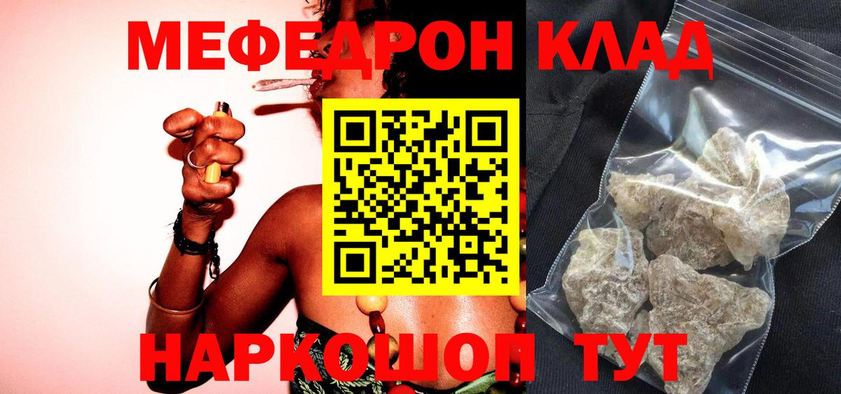 Меф  Раменское