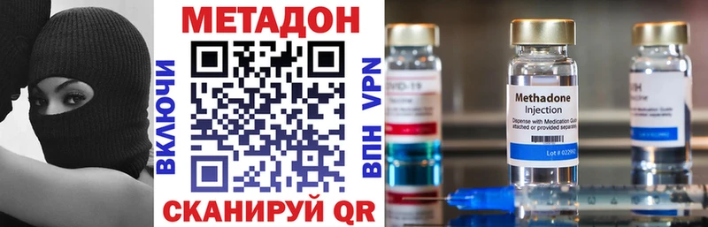 МЕТАДОН VHQ  Раменское 