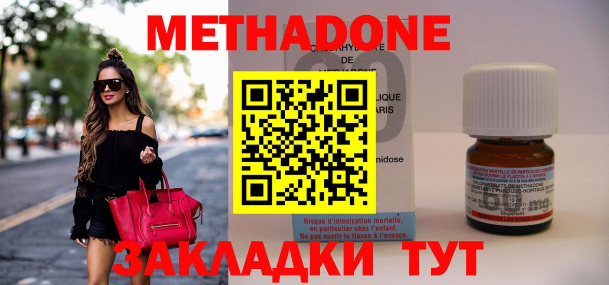 Метадон кристалл  Вход с VPN  МЕТАДОН мёд  Раменское 