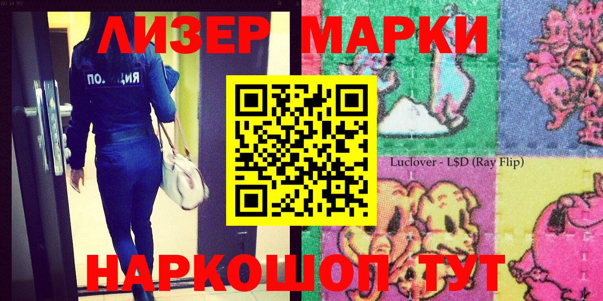Марки N-bome 1,8мг  Вход с VPN  Раменское 