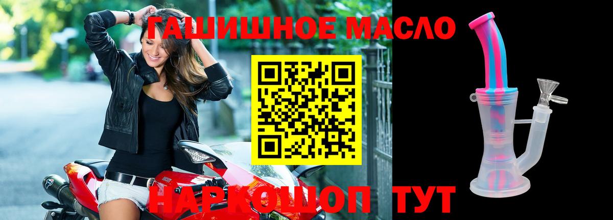 ТГК THC oil  ТГК вейп с тгк  купить наркотик  Раменское  Вход с VPN 